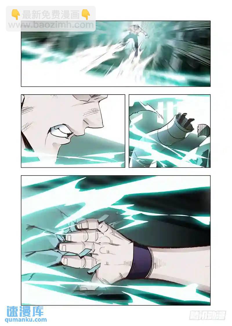 🍣塔奇 引路篇127：师傅与兄弟（上） 第10页