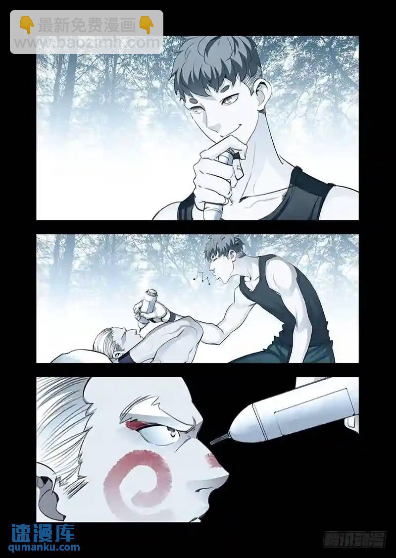 🍣塔奇 引路篇127：师傅与兄弟（上） 第5页