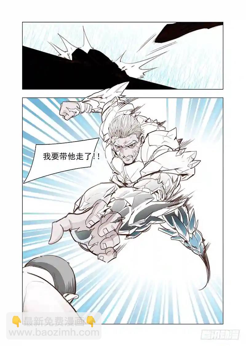 🍣塔奇 引路篇129：师傅与兄弟（下） 第10页