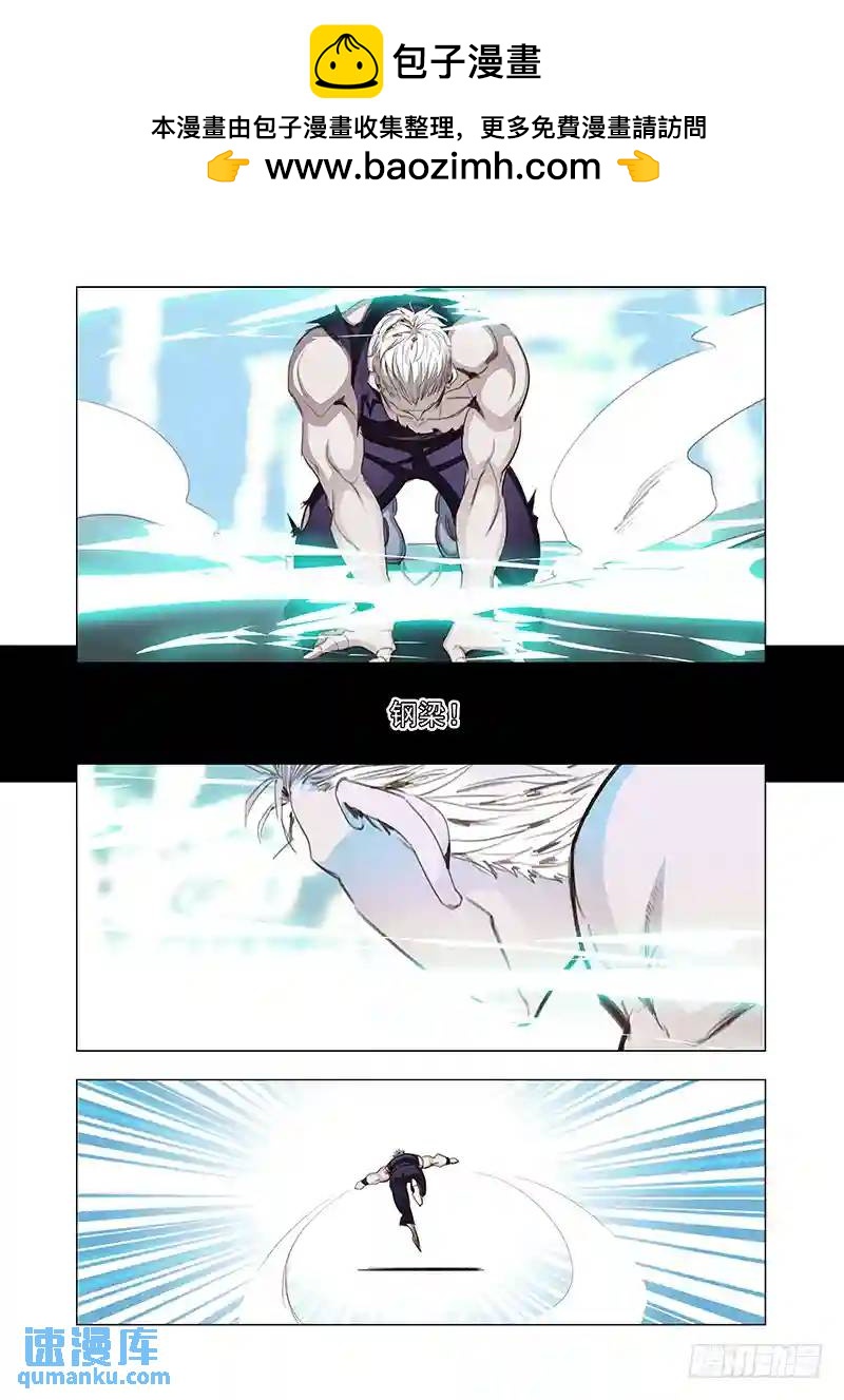 🍣塔奇 引路篇129：师傅与兄弟（下） 第2页