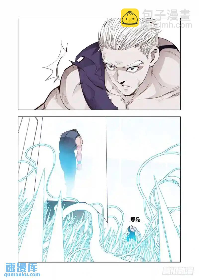 🍣塔奇 引路篇129：师傅与兄弟（下） 第5页