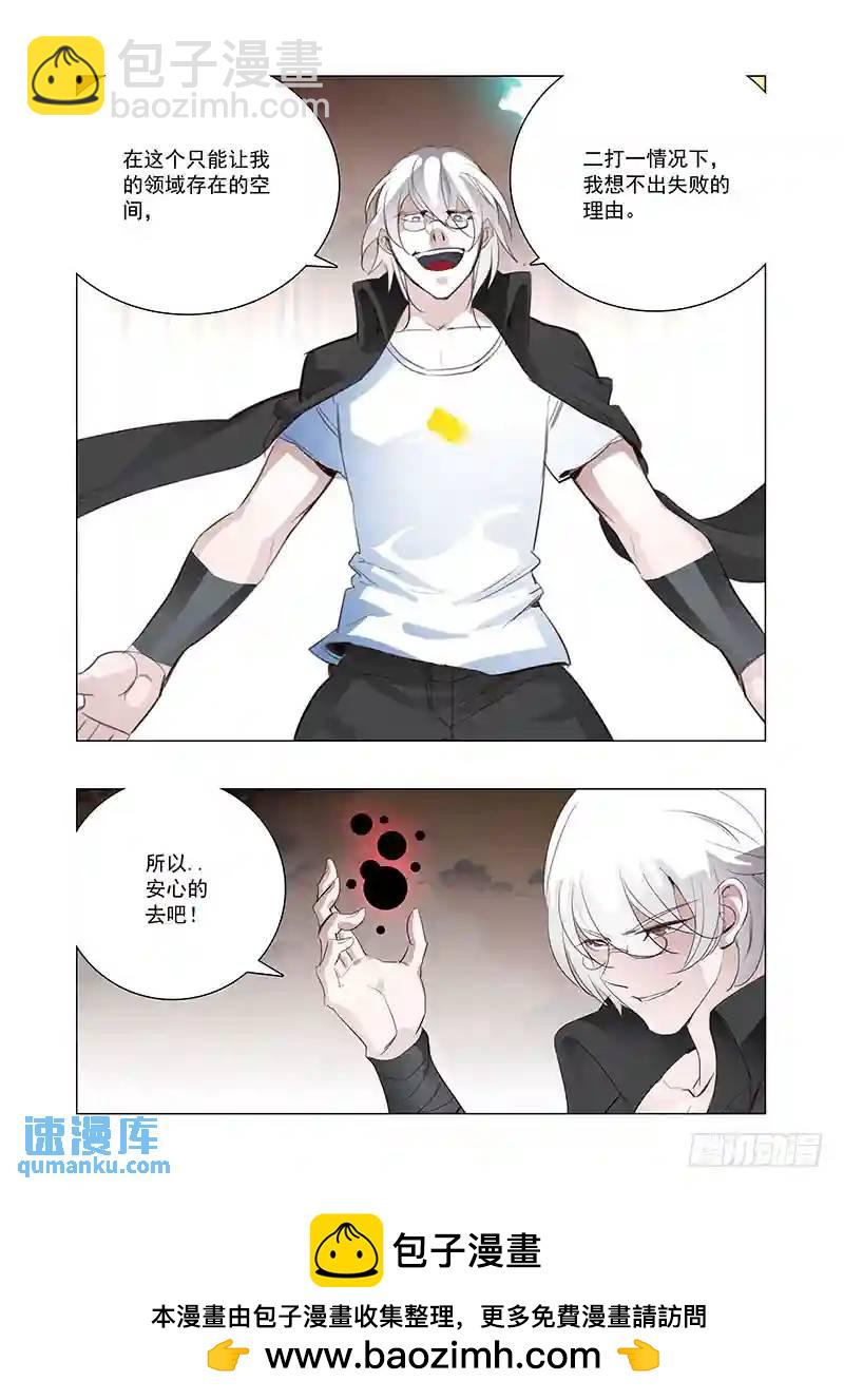 🍣塔奇 引路篇135：原来是你！阎风！ 第9页