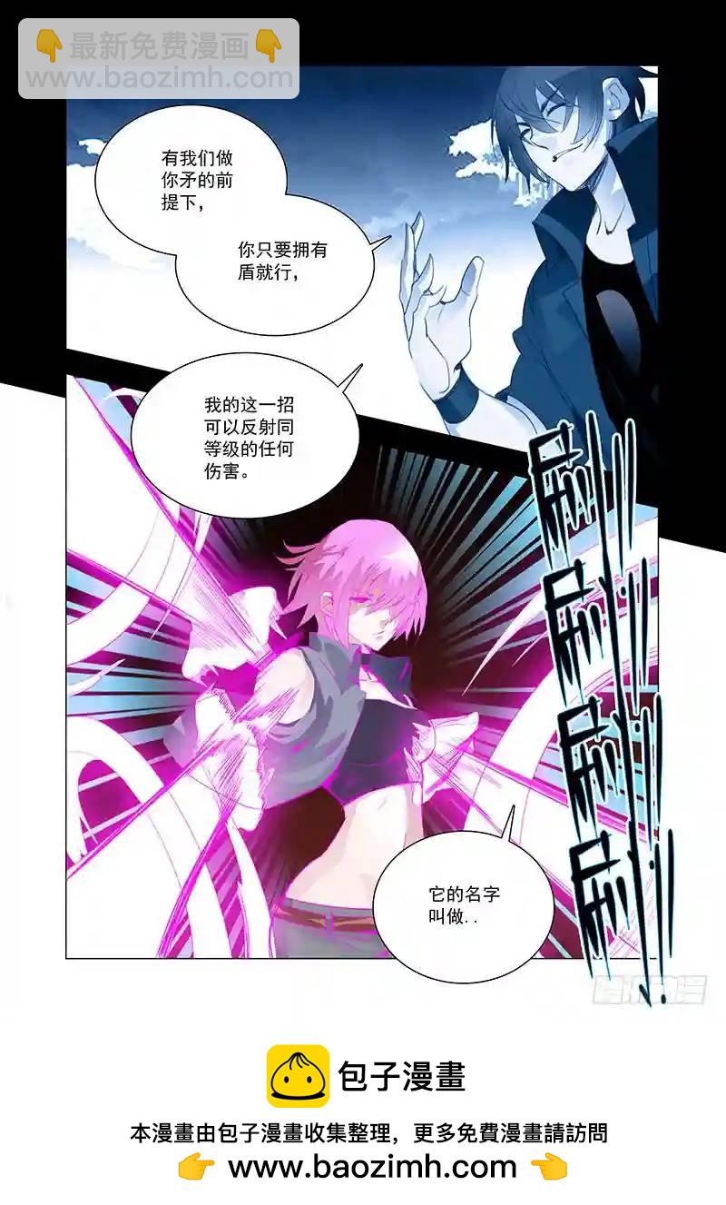 🍣塔奇 引路篇137：境（中） 第10页
