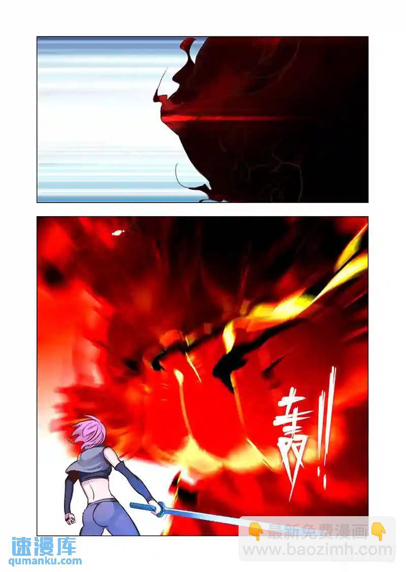 🍣塔奇 引路篇137：境（中） 第5页