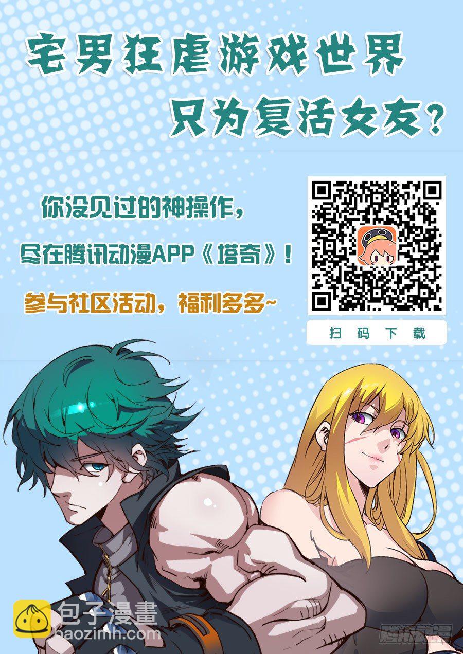 🍣塔奇 林源篇02：能和我... 第13页