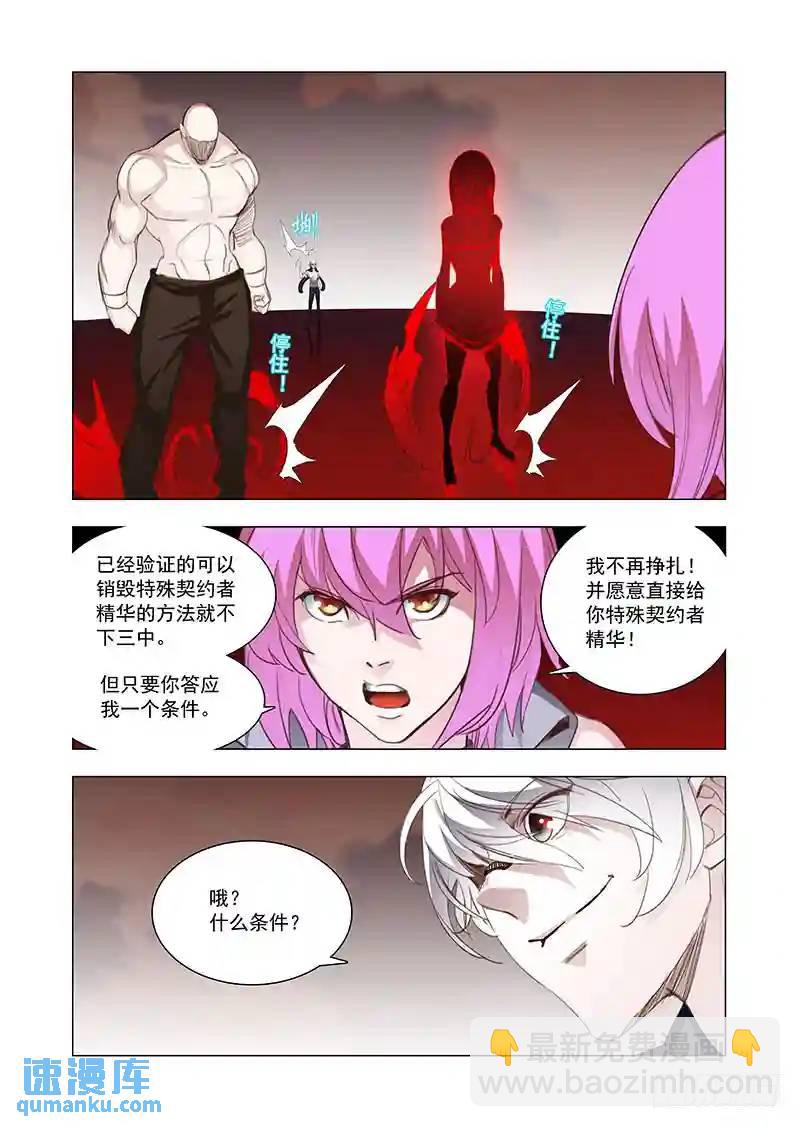 🍣塔奇 引路篇141：阎风背后的男人 第9页