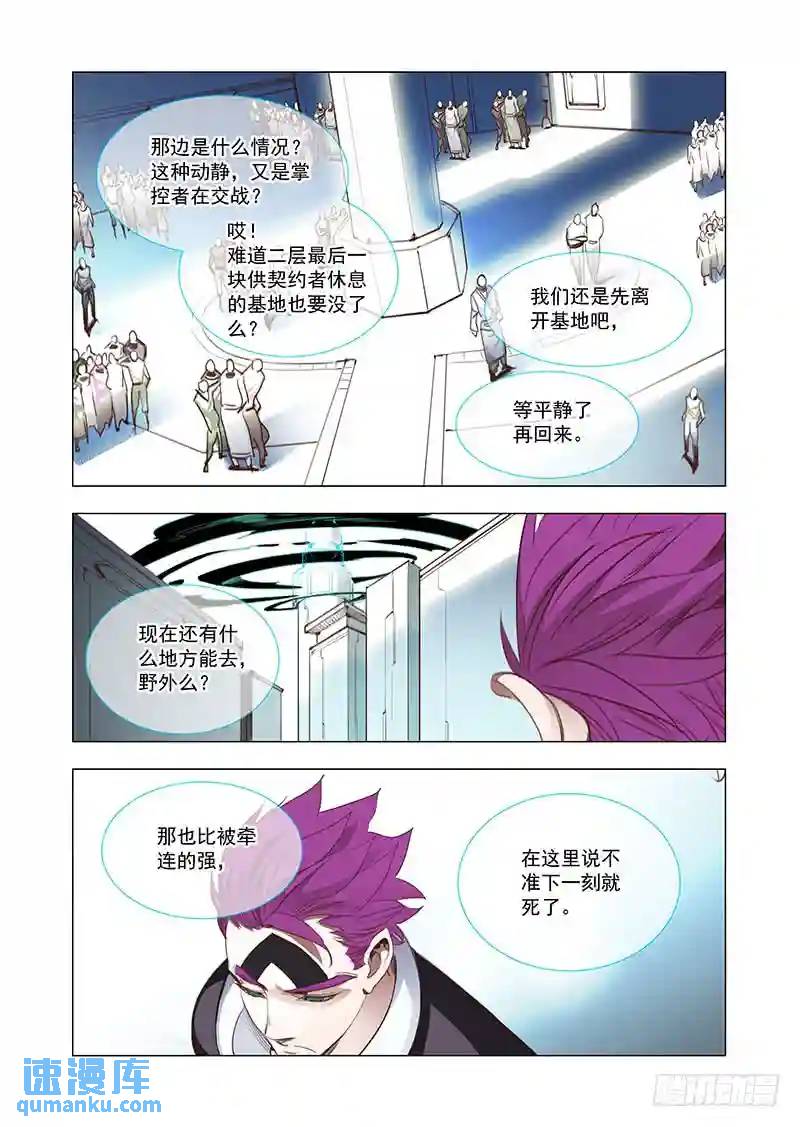 🍣塔奇 引路篇143：要么死要么让我得到 第1页
