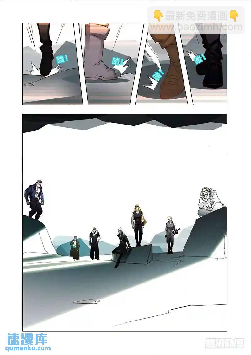 🍣塔奇 引路篇152：跟我去三层 第3页