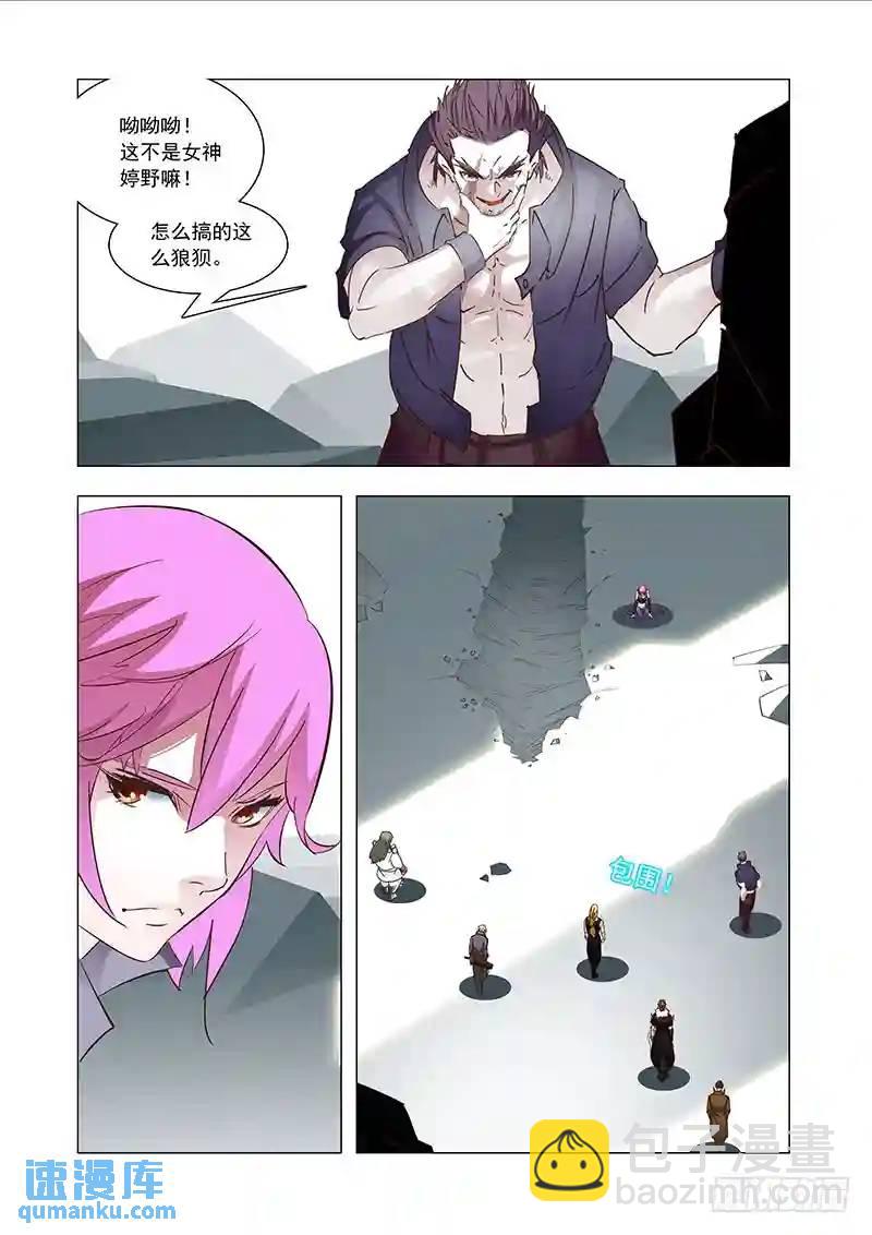 🍣塔奇 引路篇152：跟我去三层 第5页