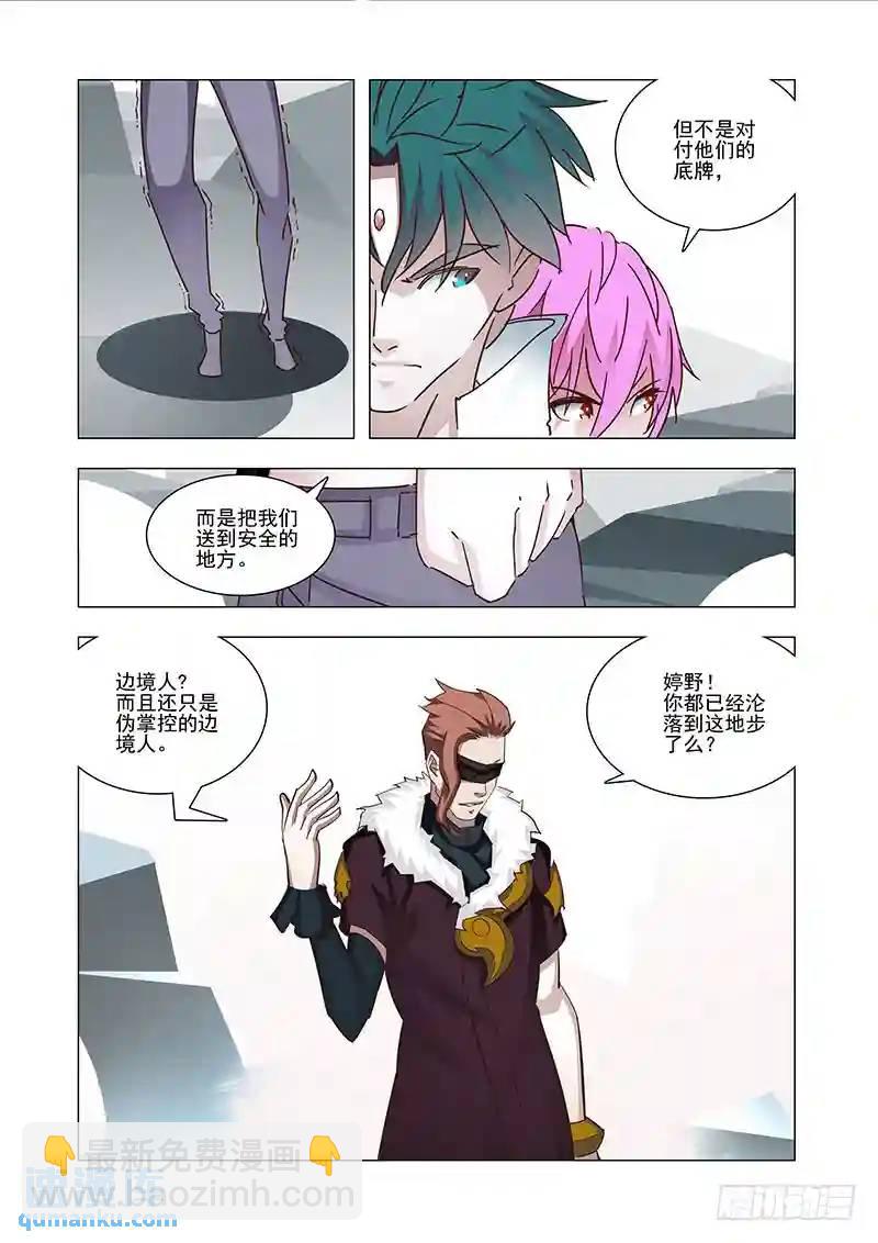 🍣塔奇 引路篇152：跟我去三层 第9页