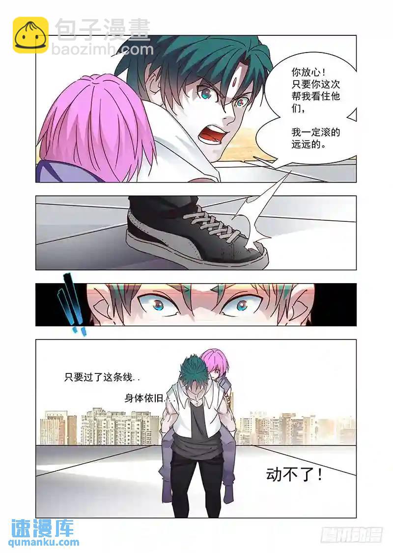 🍣塔奇 引路篇156：当我不存在？ 第4页