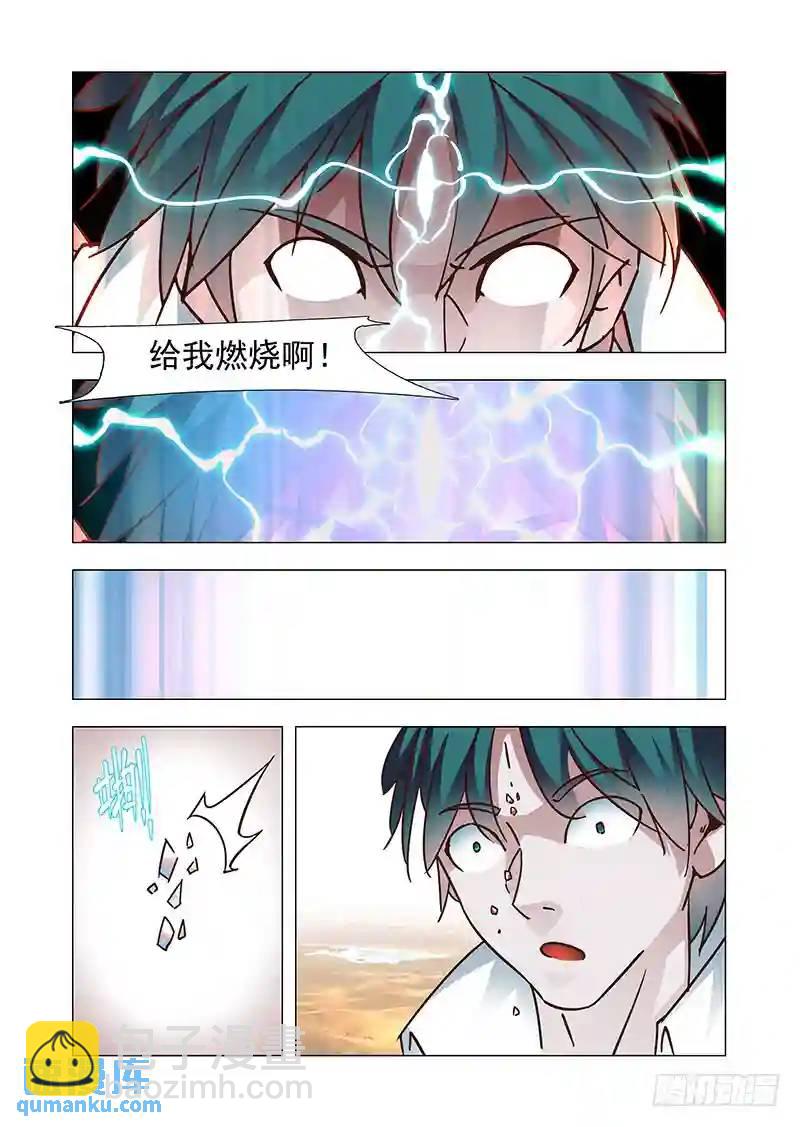 🍣塔奇 引路篇158：还是属于她！ 第10页