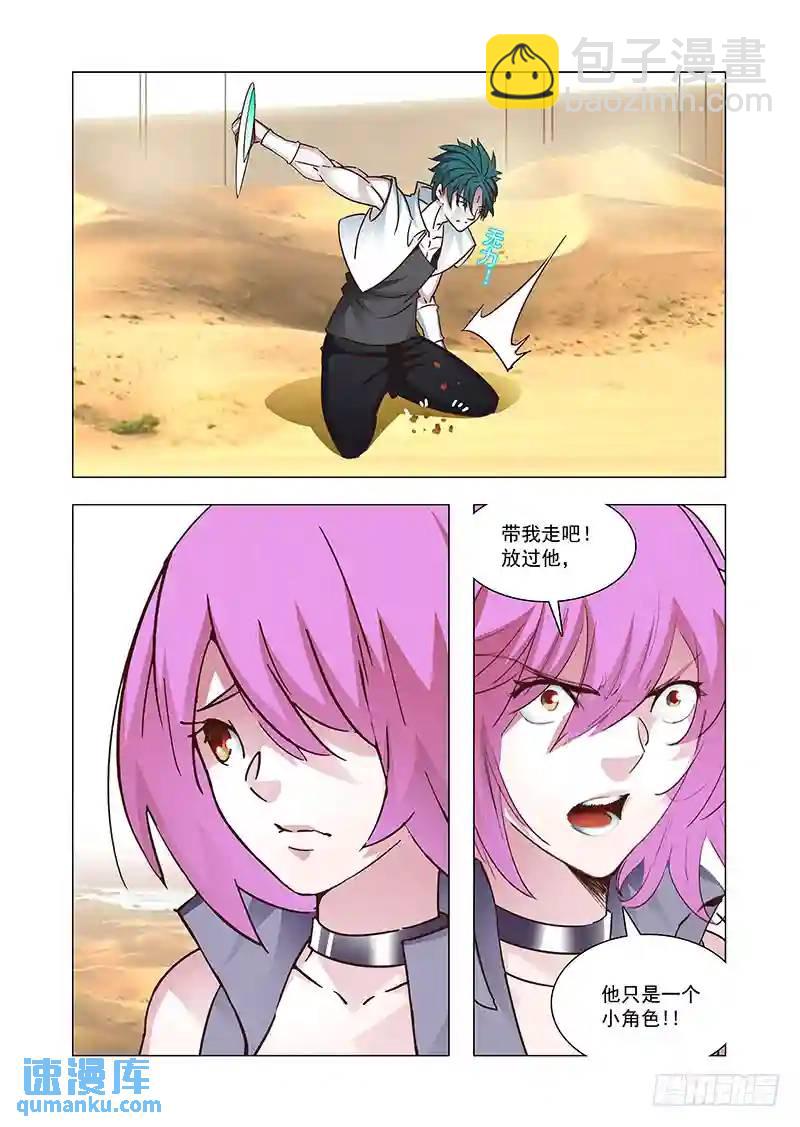 🍣塔奇 引路篇158：还是属于她！ 第11页
