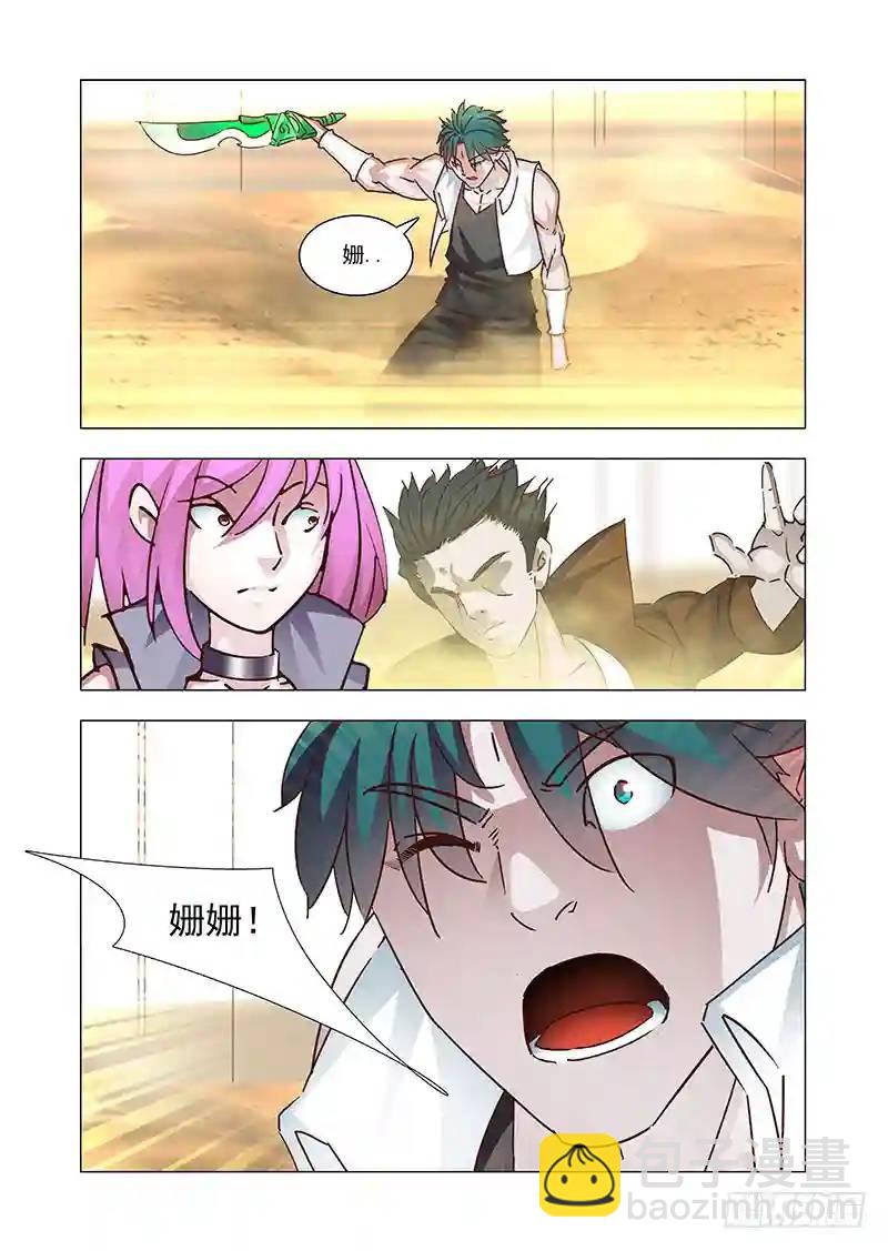 🍣塔奇 引路篇158：还是属于她！ 第14页