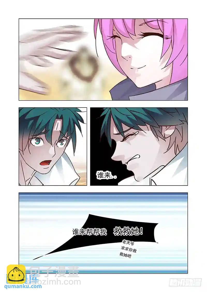 🍣塔奇 引路篇158：还是属于她！ 第18页
