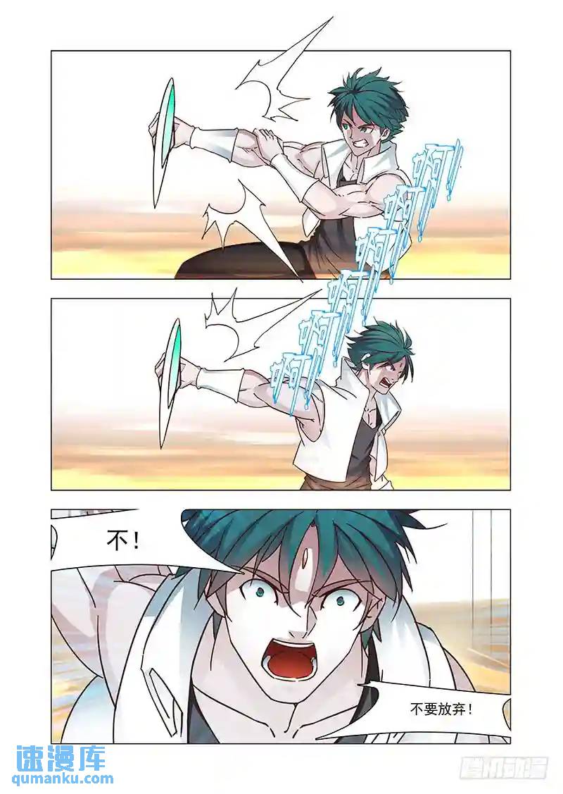 🍣塔奇 引路篇158：还是属于她！ 第7页