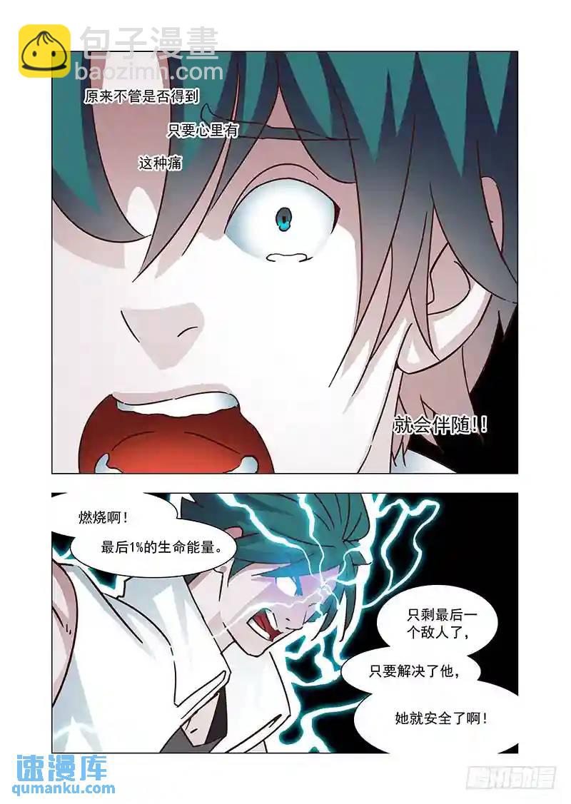 🍣塔奇 引路篇158：还是属于她！ 第9页