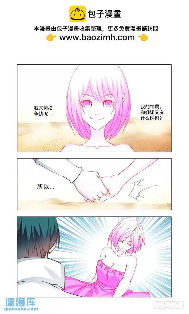 🍣塔奇 引路篇162：你是在骗我么？ 第2页