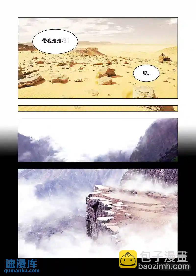 🍣塔奇 引路篇162：你是在骗我么？ 第4页