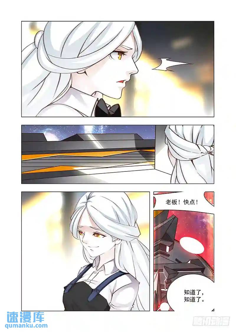 🍣塔奇 引路篇164：三层世界（中） 第1页