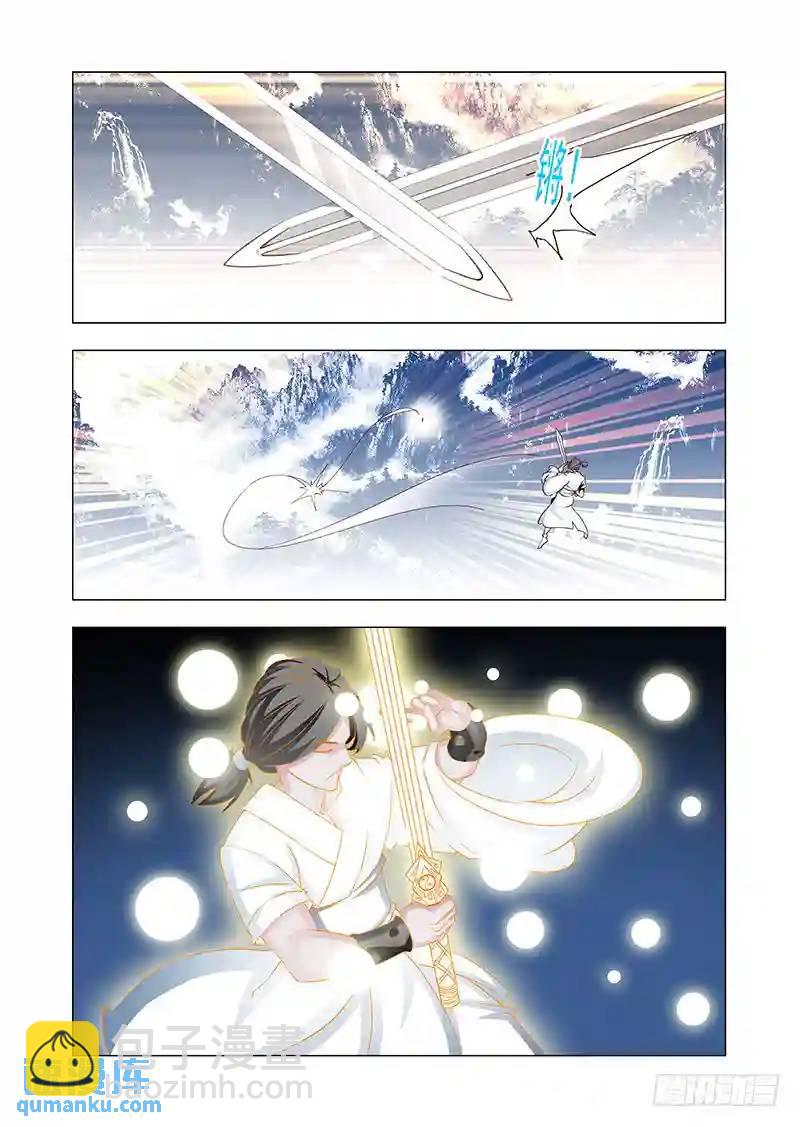 🍣塔奇 引路篇164：三层世界（中） 第7页