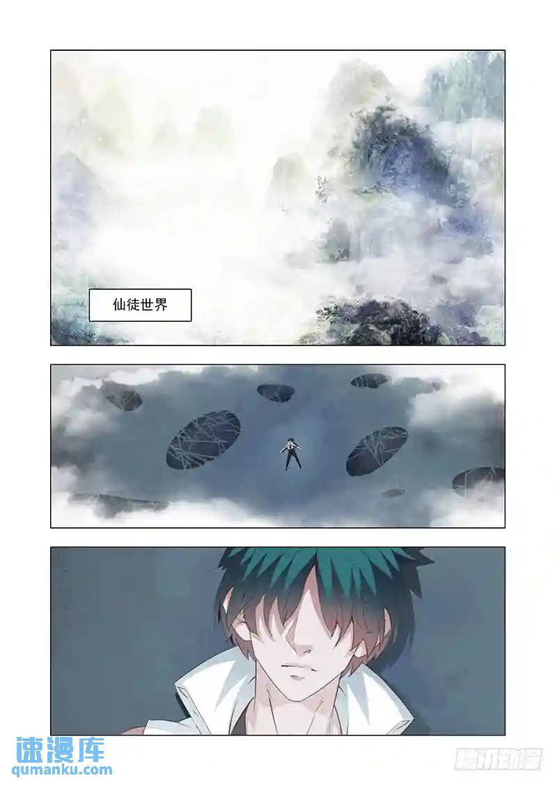 🍣塔奇 引路篇166：你来了 第1页