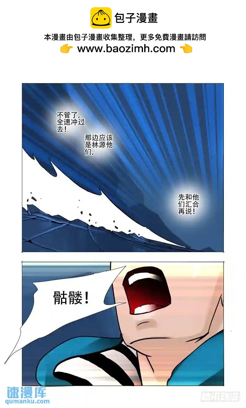 🍣塔奇 伙伴价值篇15:只有你可以 第2页