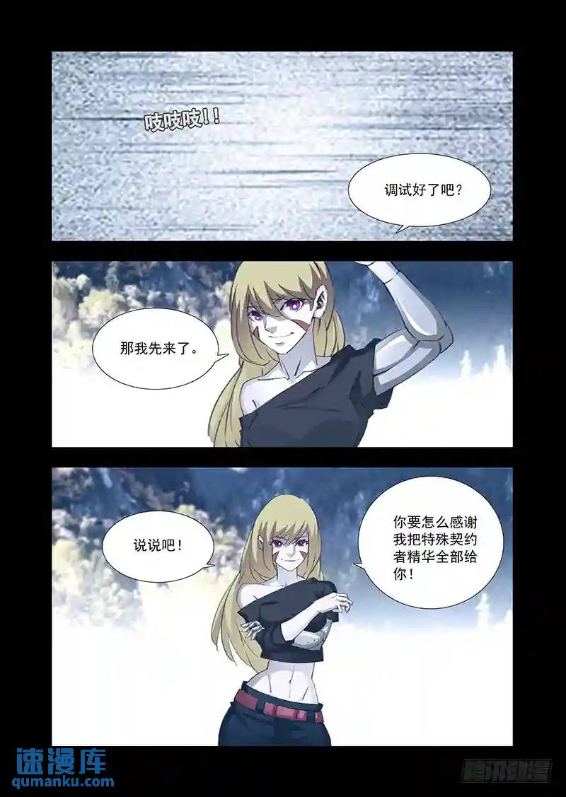 🍣塔奇 引路篇168：祝你们幸福 第1页