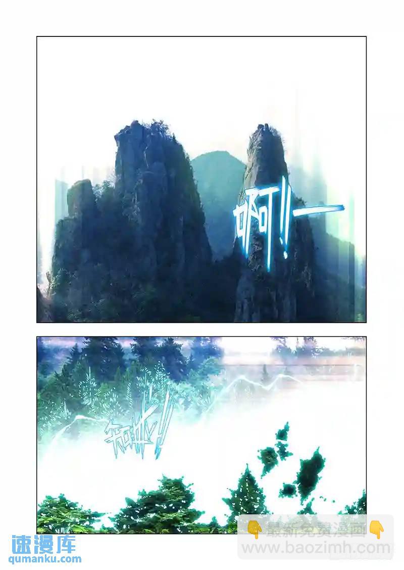 🍣塔奇 引路篇168：祝你们幸福 第12页