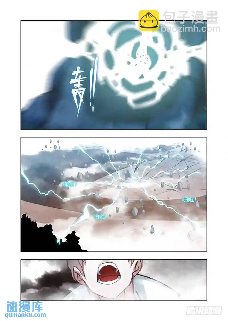 🍣塔奇 引路篇168：祝你们幸福 第13页