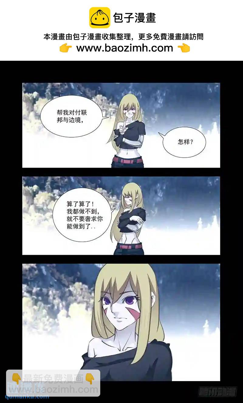 🍣塔奇 引路篇168：祝你们幸福 第2页