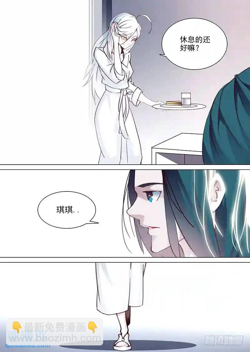 🍣塔奇 守护篇01：现在的幸福 第6页