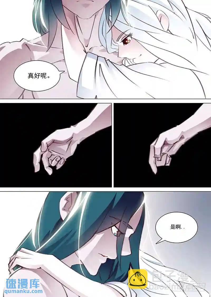 🍣塔奇 守护篇01：现在的幸福 第8页