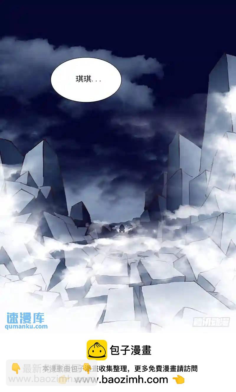 🍣塔奇 守护篇03：去四层（下） 第10页