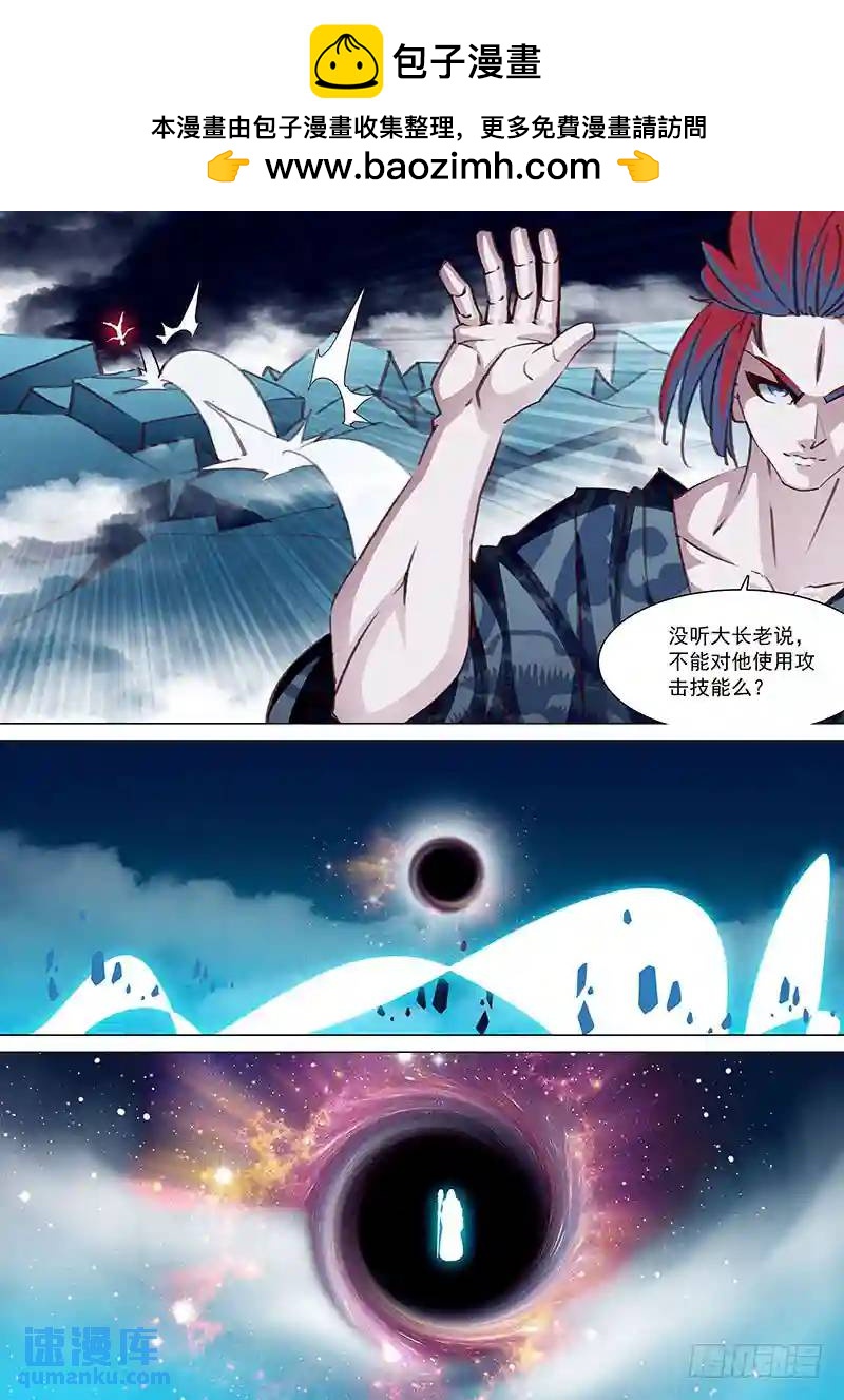 🍣塔奇 守护篇03：去四层（下） 第2页