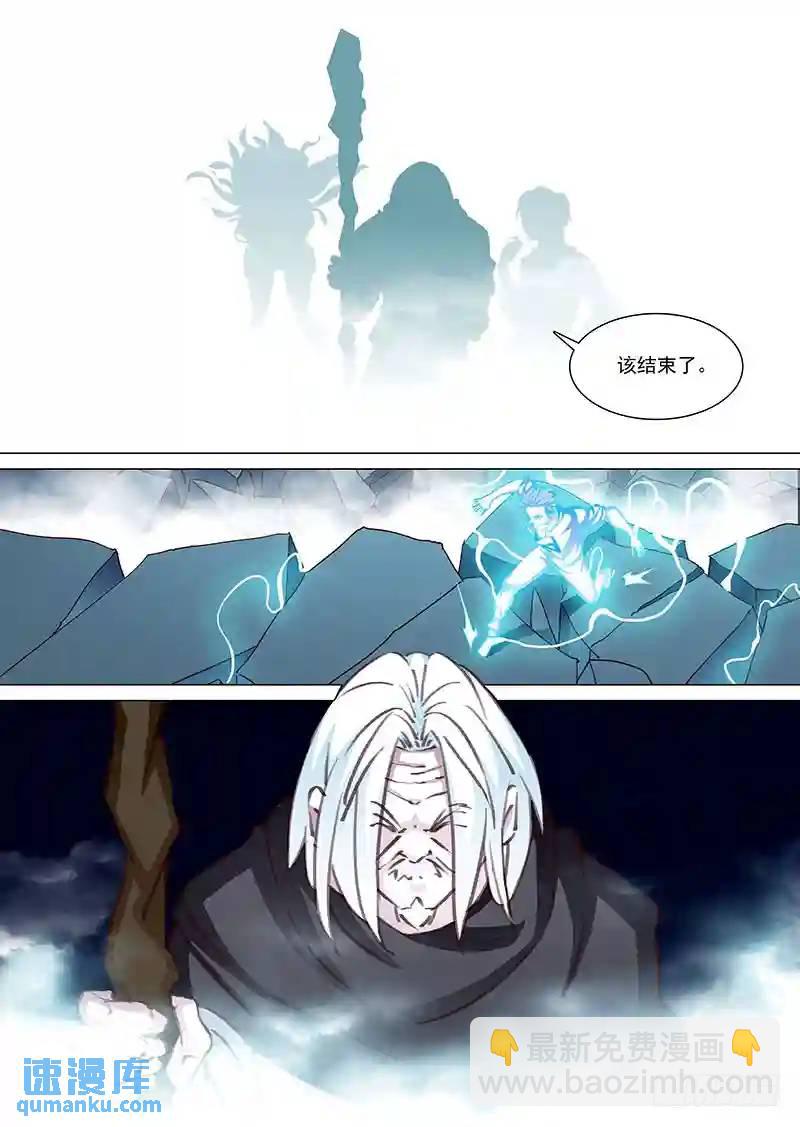 🍣塔奇 守护篇03：去四层（下） 第5页