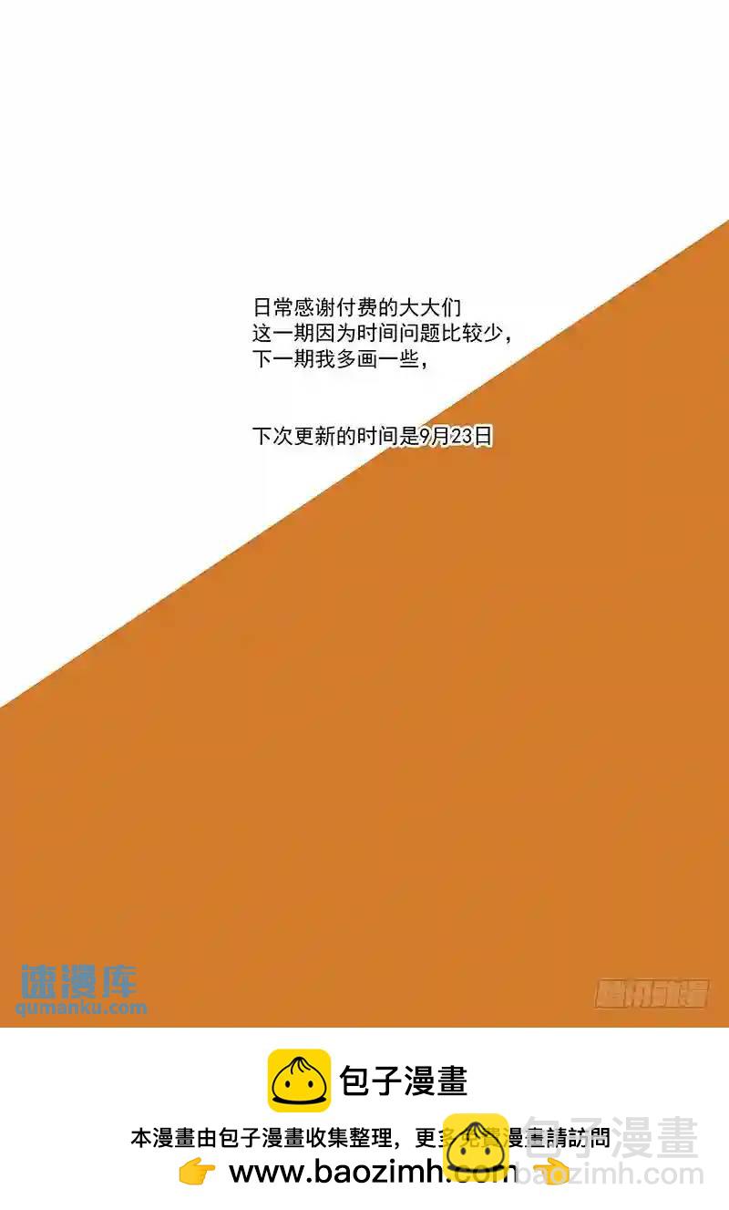 🍣塔奇 守护篇05：四层（中） 第11页