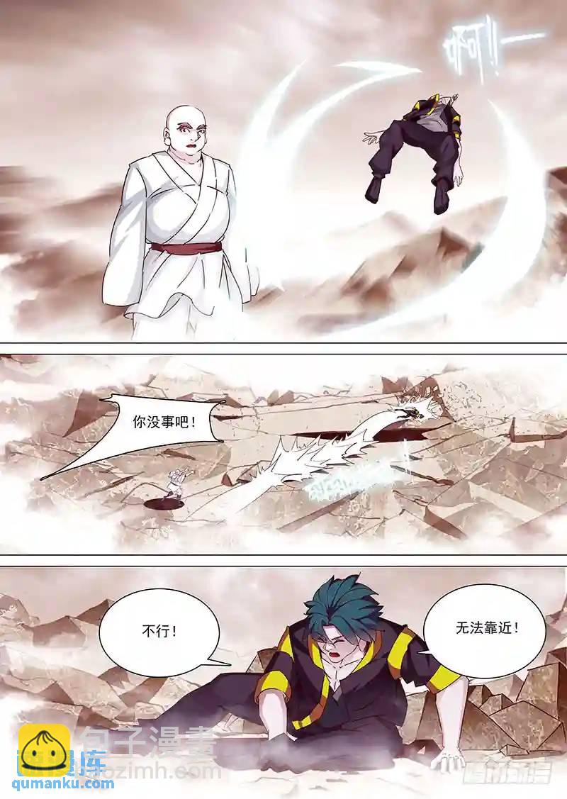 🍣塔奇 守护篇05：四层（中） 第8页
