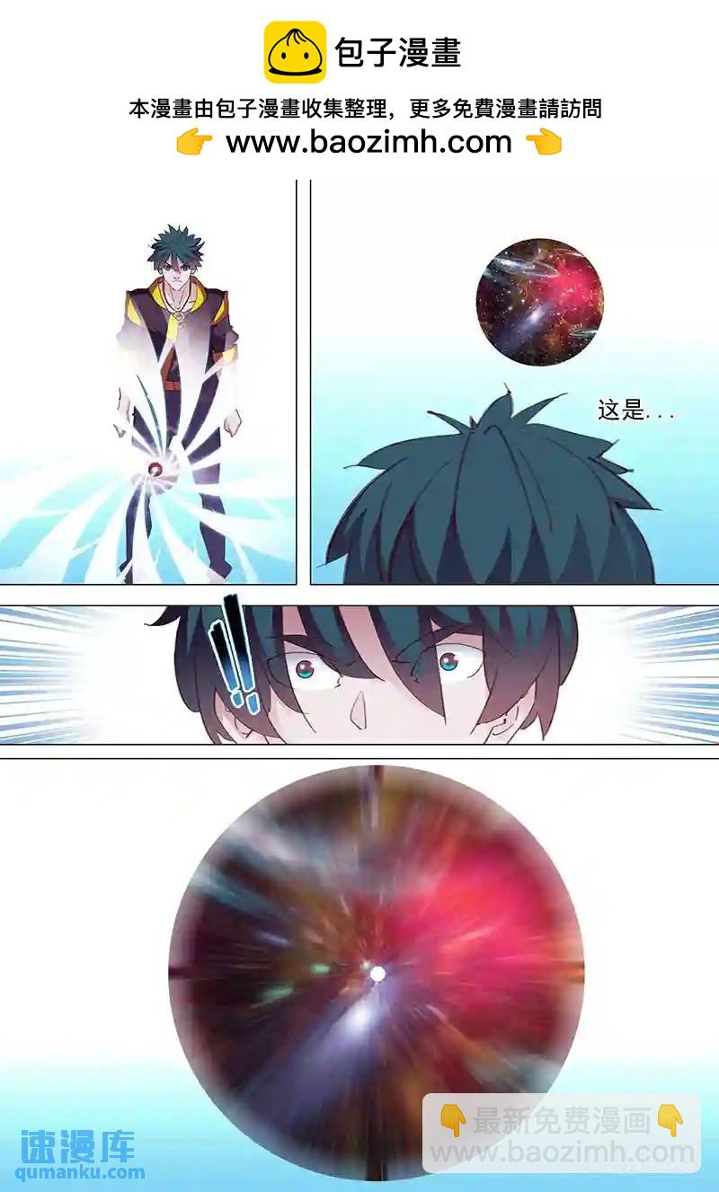 🍣塔奇 引路篇07：做你的恶魔（上） 第8页