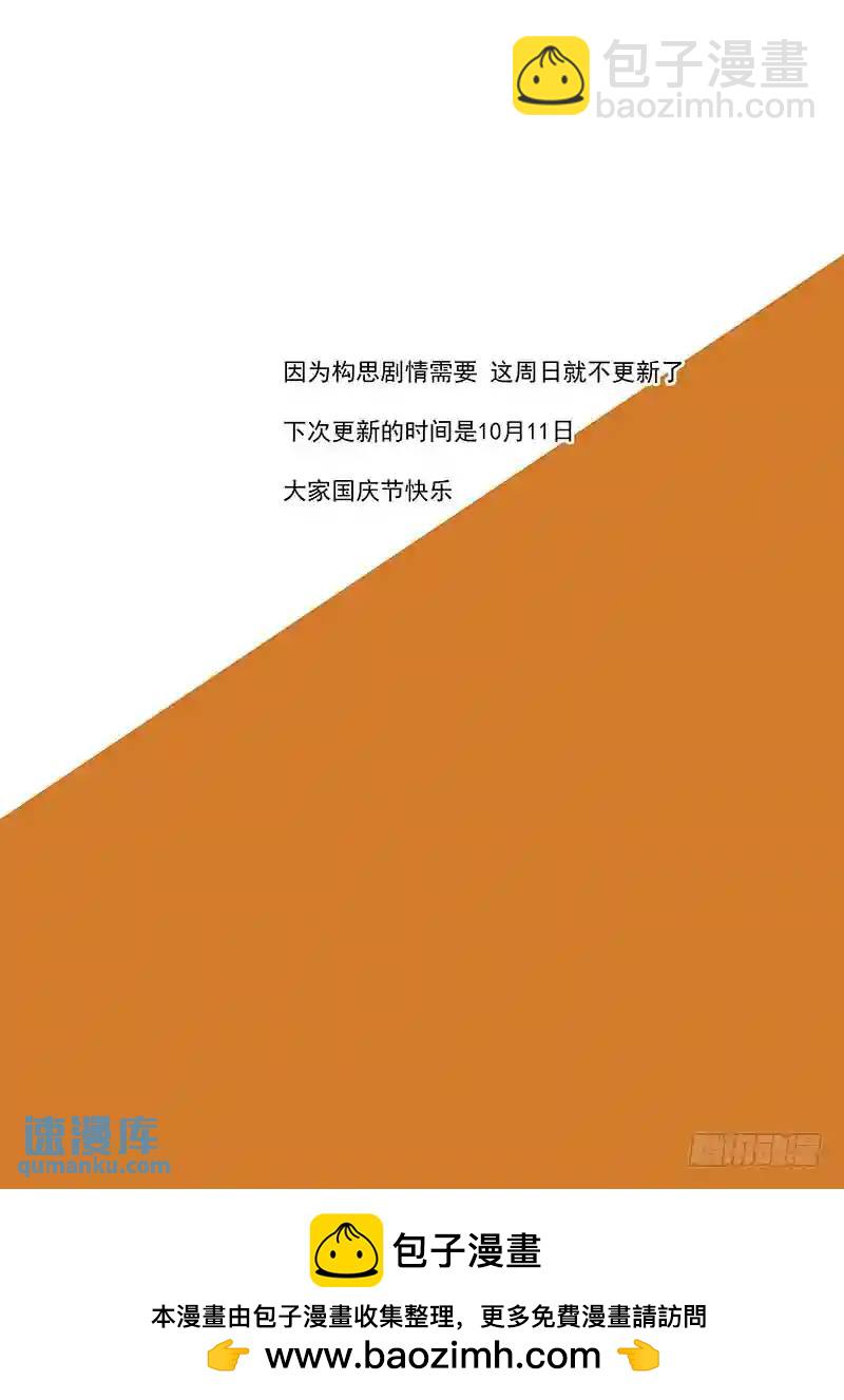 🍣塔奇 守护篇09：做你的恶魔（下） 第13页