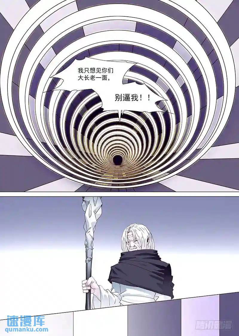 🍣塔奇 守护篇11：带着它消失在你面前 第1页
