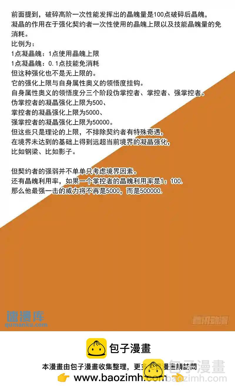 🍣塔奇 守护篇11：带着它消失在你面前 第13页