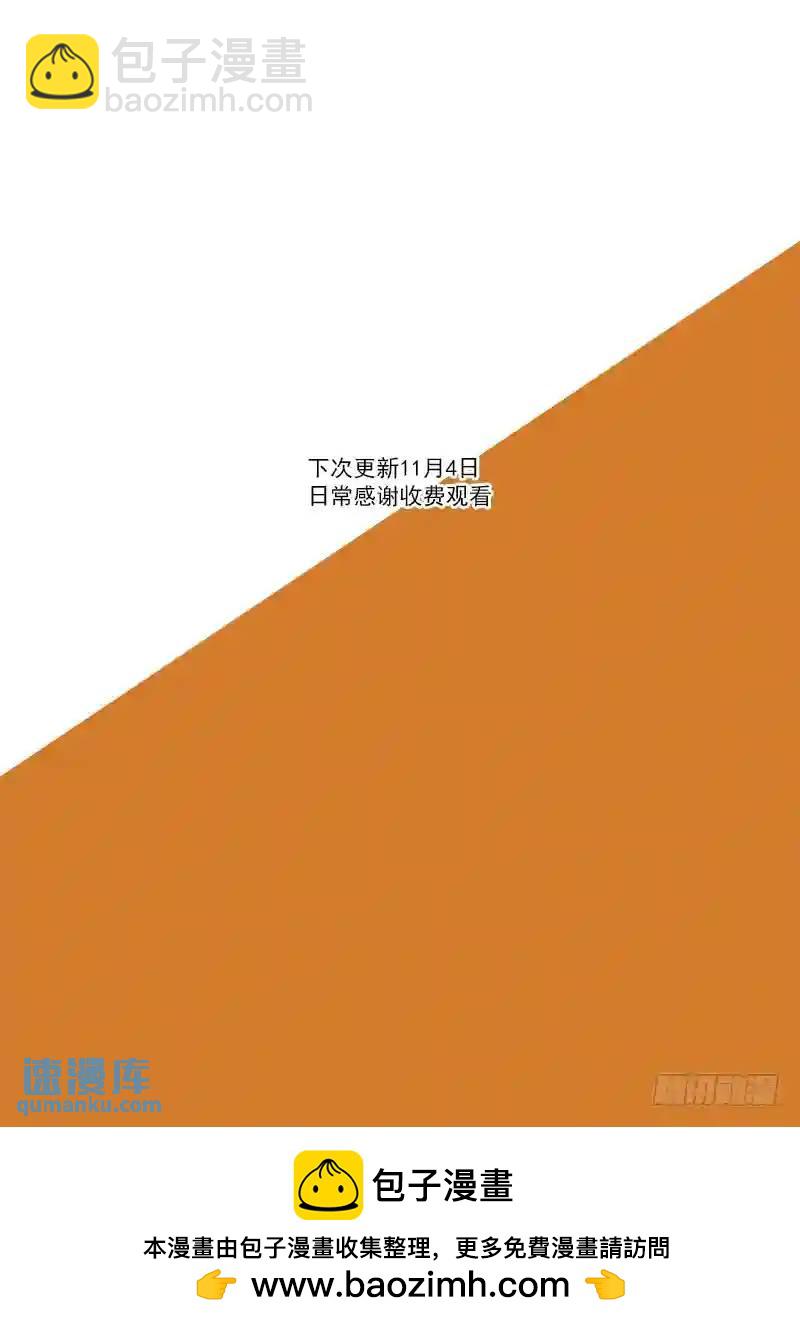 🍣塔奇 守护篇13：谈谈？ 第14页