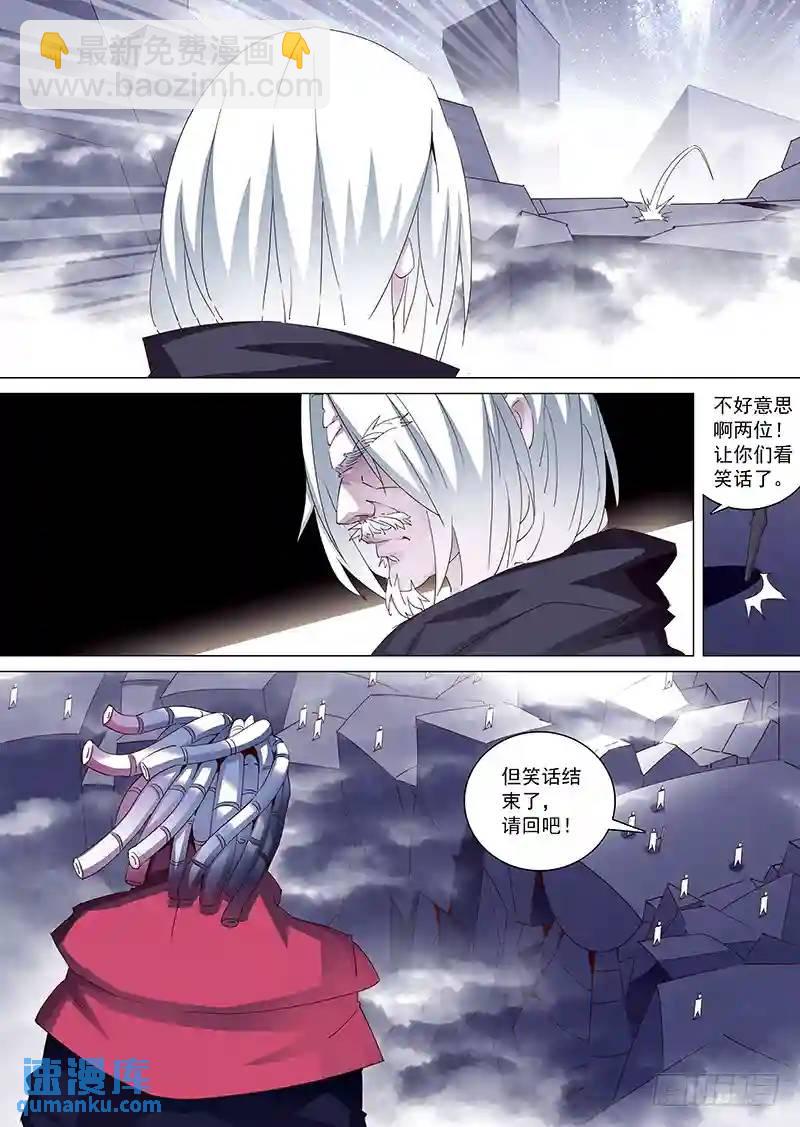 🍣塔奇 守护篇13：谈谈？ 第7页