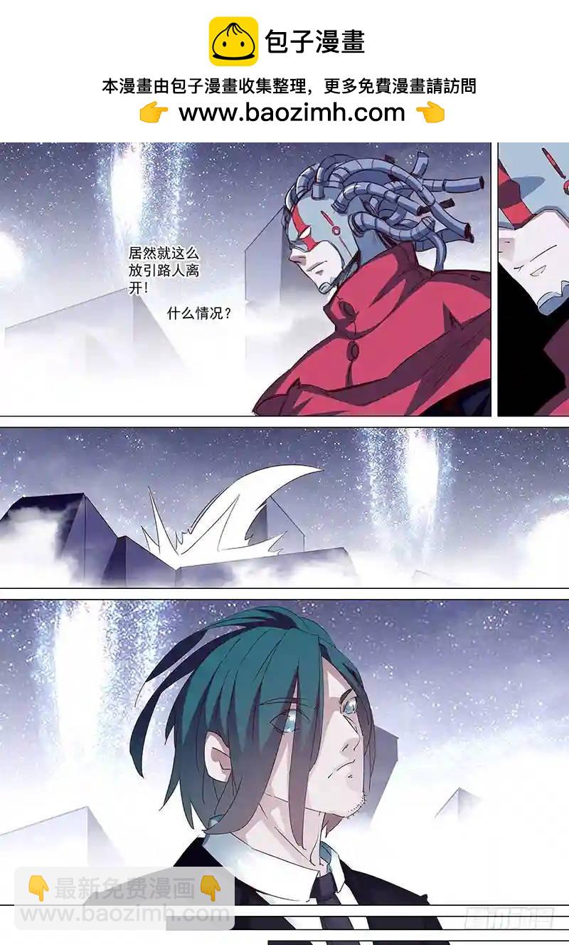 🍣塔奇 守护篇13：谈谈？ 第8页