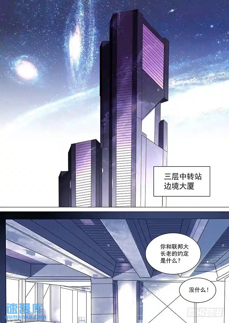 🍣塔奇 守护篇15：自己最重要 第1页