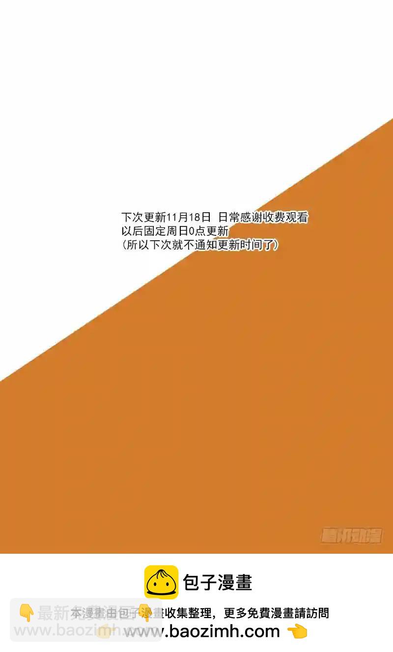 🍣塔奇 守护篇15：自己最重要 第12页