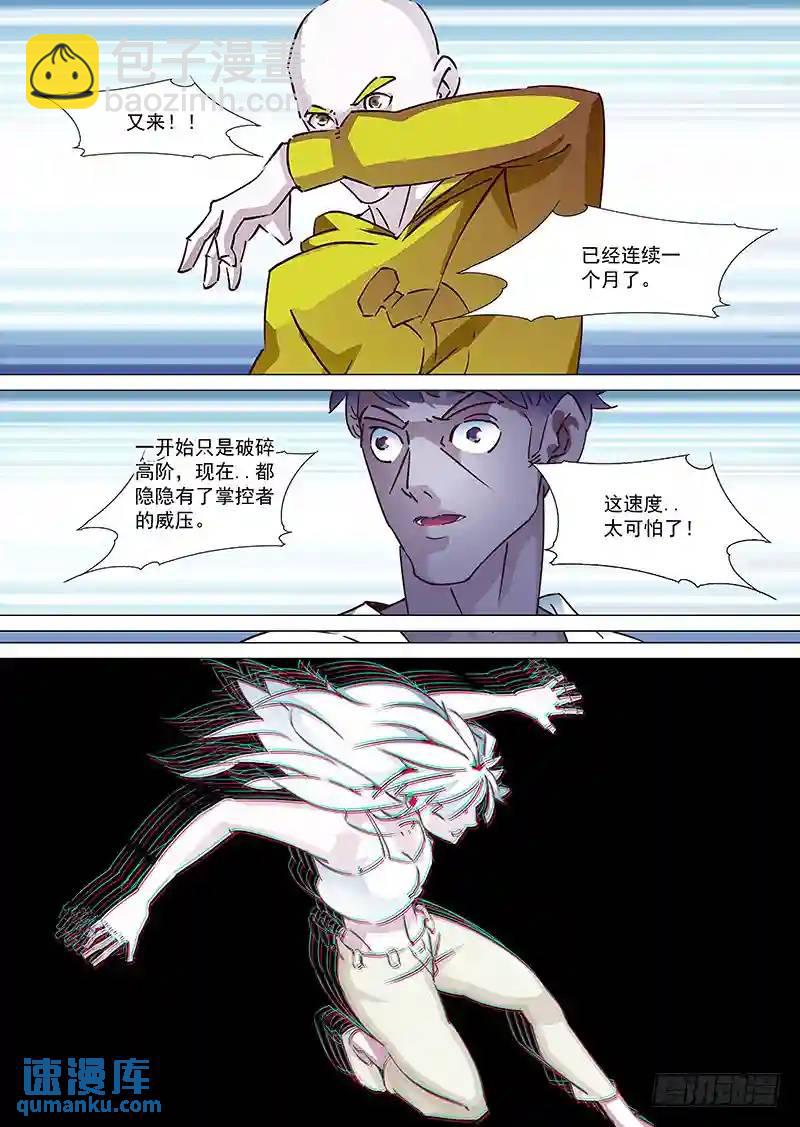 🍣塔奇 为沉默大大的100张月票加更 第4页
