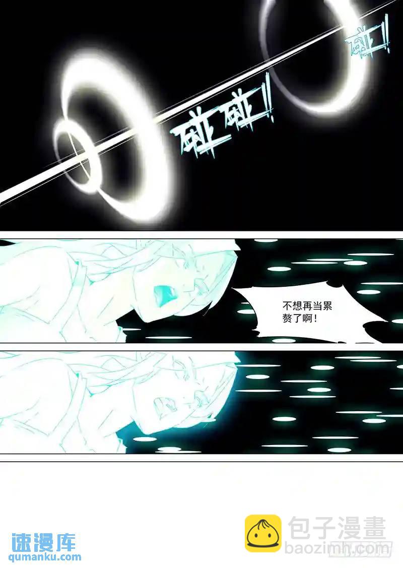 🍣塔奇 为沉默大大的100张月票加更 第6页