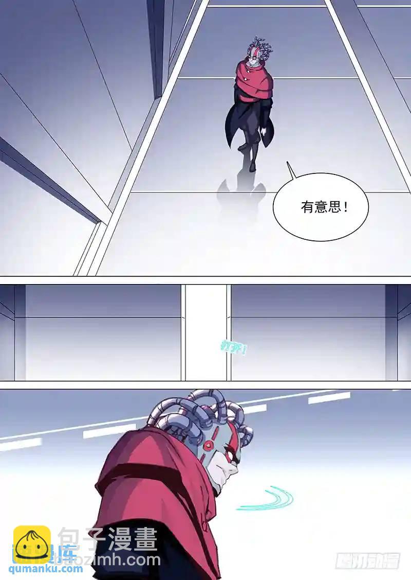 🍣塔奇 为沉默大大的100张月票加更 第8页